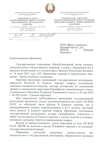 Дёготь берестовый экстра 80 мл